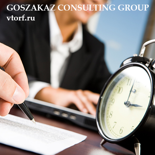 Срок получения банковской гарантии в Ноябрьске - статья от специалистов GosZakaz CG