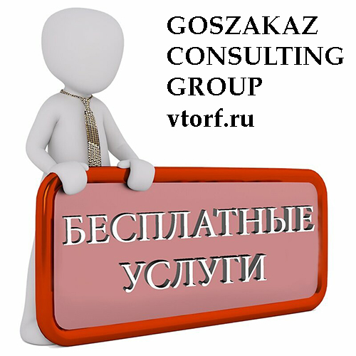 Бесплатная выдача банковской гарантии в Ноябрьске - статья от специалистов GosZakaz CG